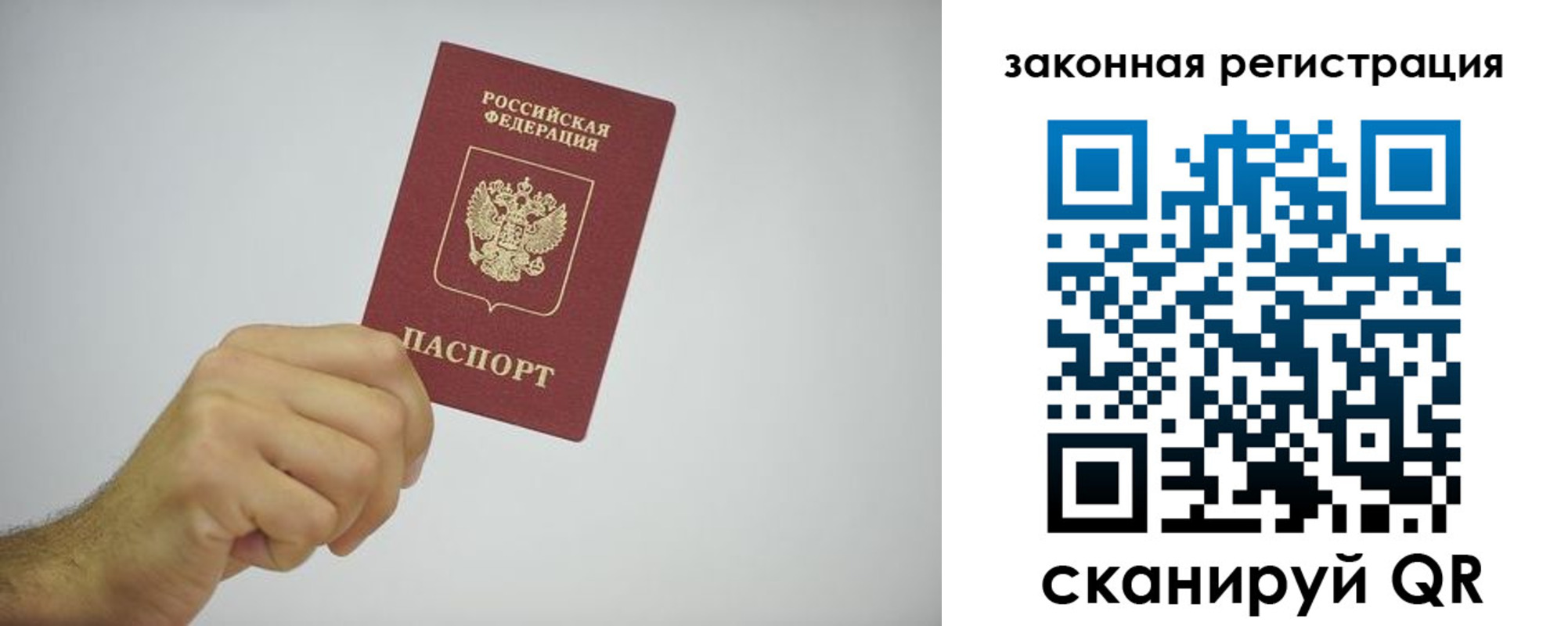 временная регистрация надежно в Луховицах