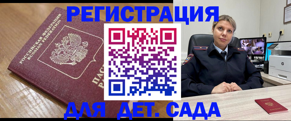 прописка законно в Луховицах